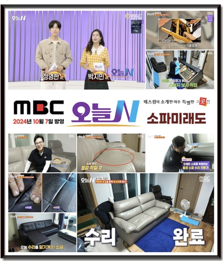 소파미래도 이미지