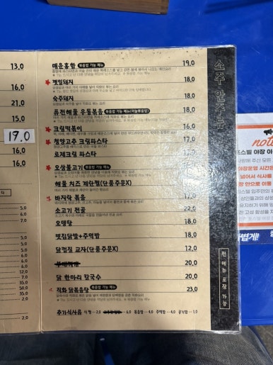 미술 퓨전술집 이미지