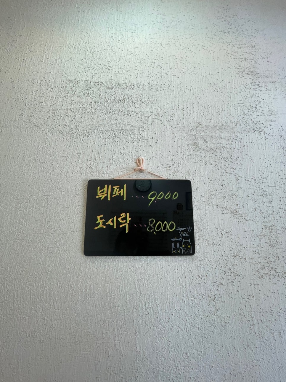 찬들애 이미지