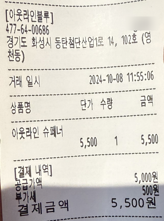 아웃라인블루 이미지