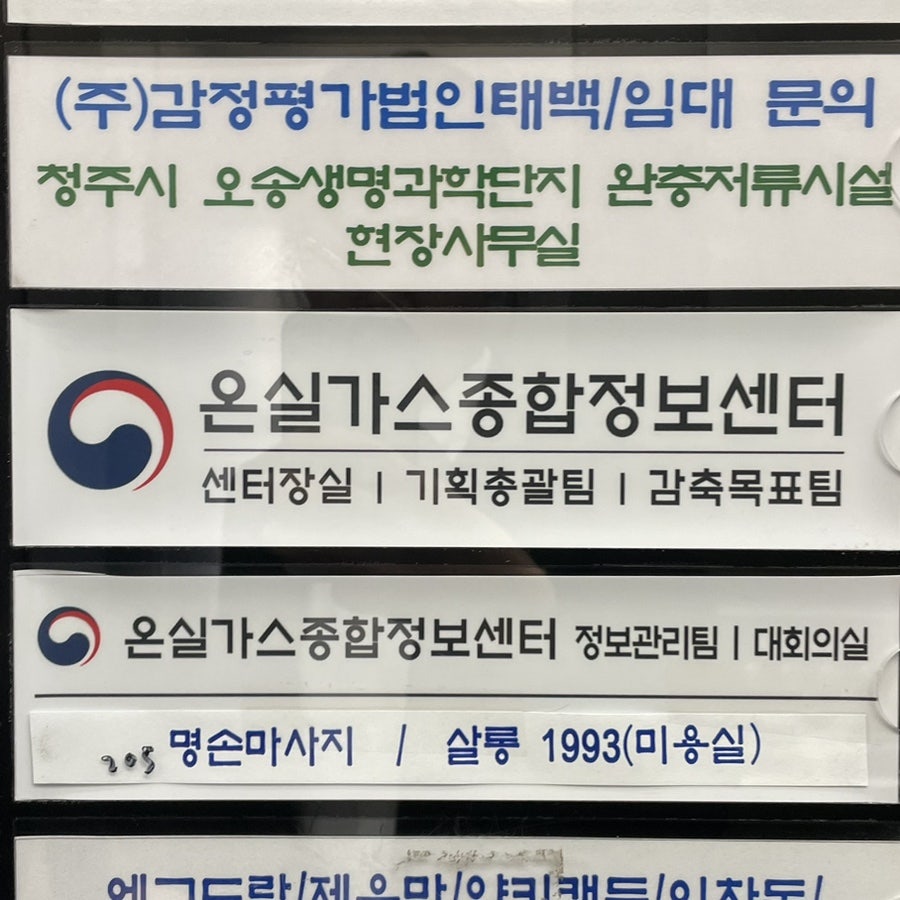 하나종합가스 이미지