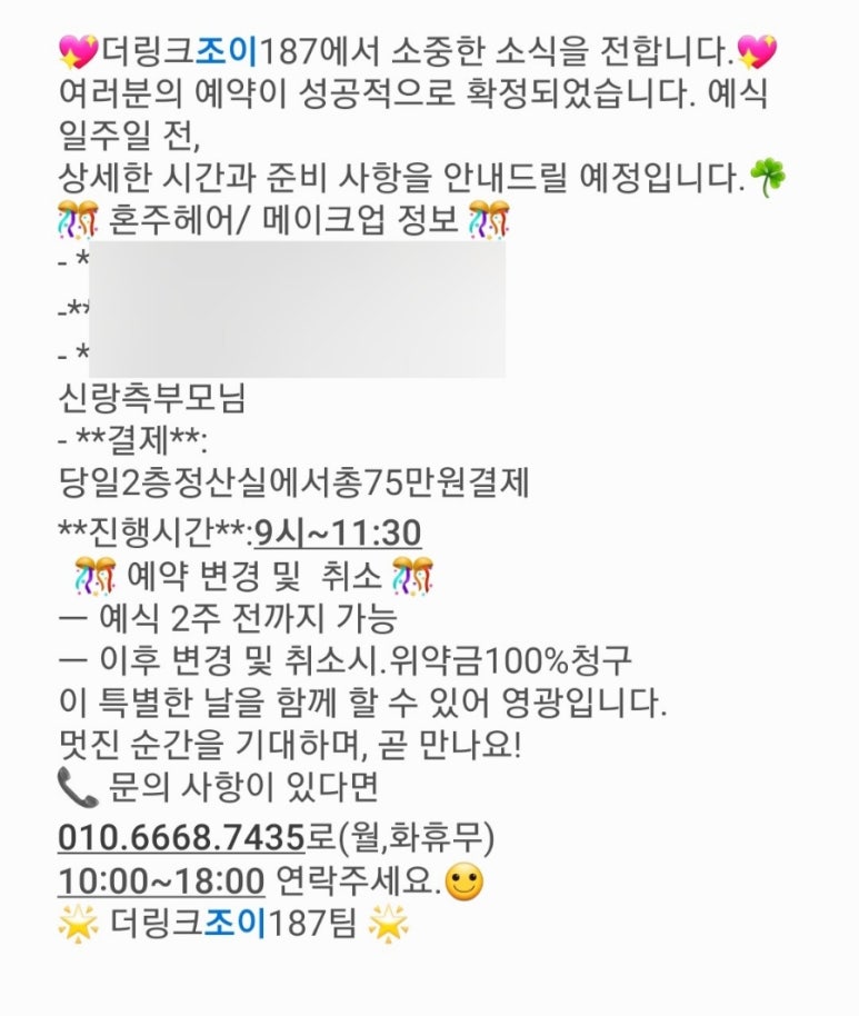 조이 187 더링크 이미지
