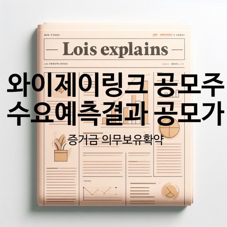와이제이-이 이미지