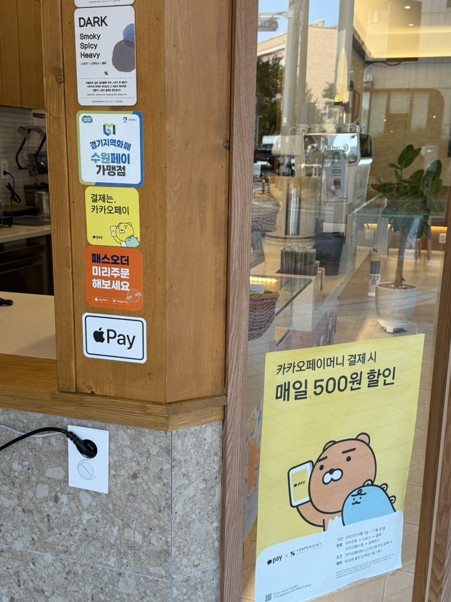 텐퍼센트 광교법조타운점 이미지