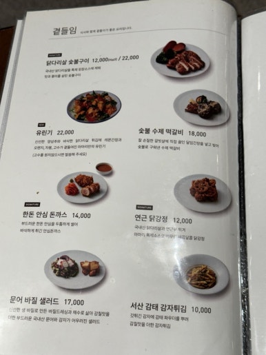 송 쉐프키친 이미지