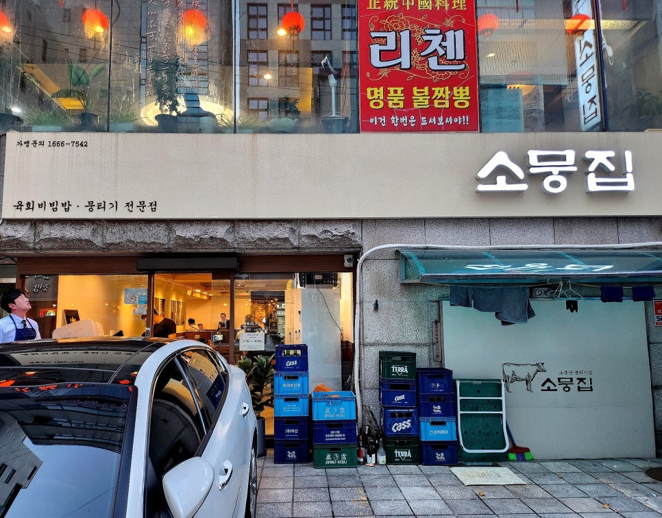 소문난뭉티기 이미지