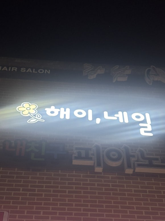 해이네일 이미지