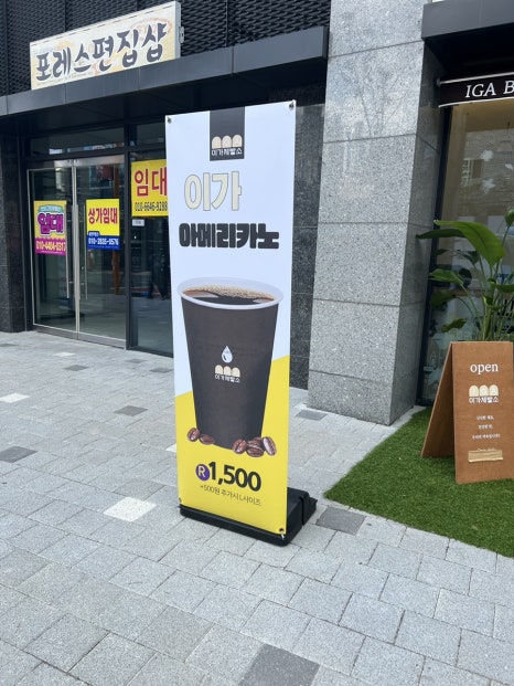 이가제빵소 이미지