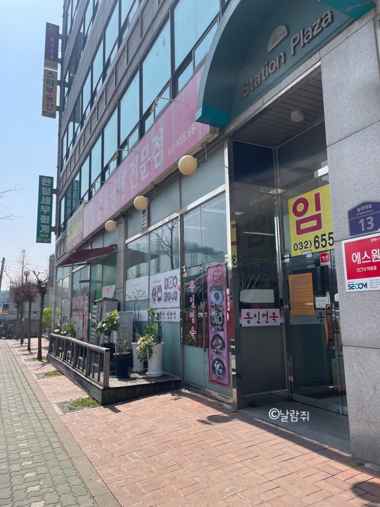 동인면옥 이미지