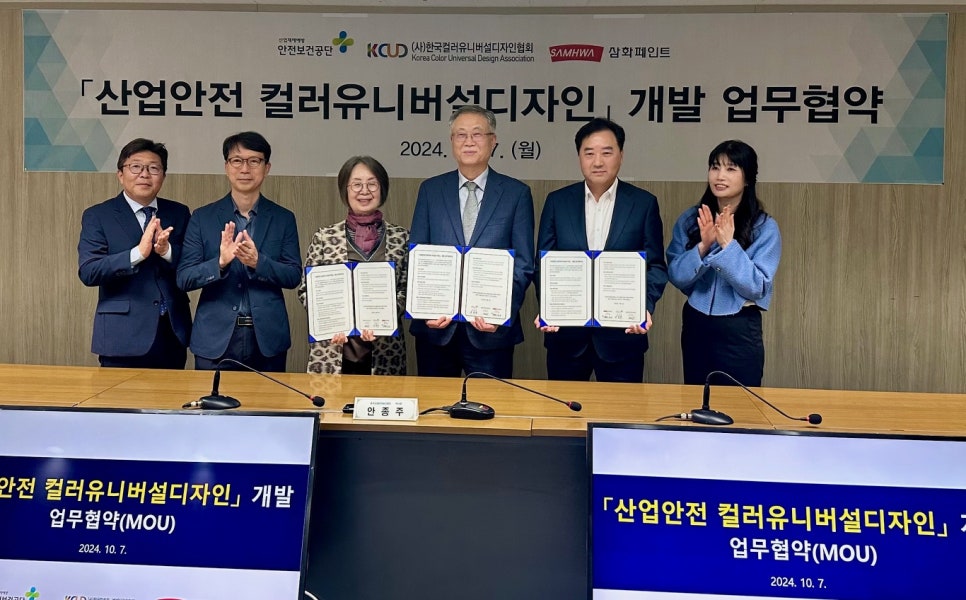 한국안전산업(주) 이미지