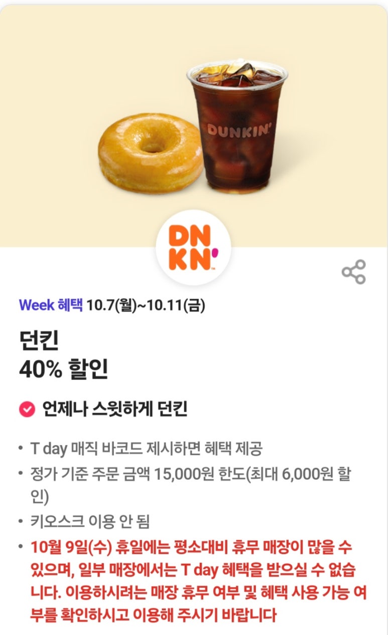 파리바게뜨 강서구청점 이미지