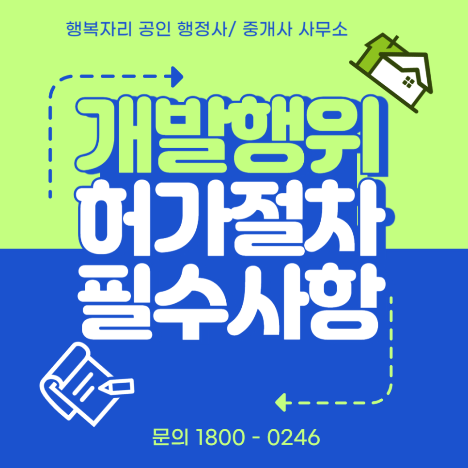 행복자리행정사사무소 이미지