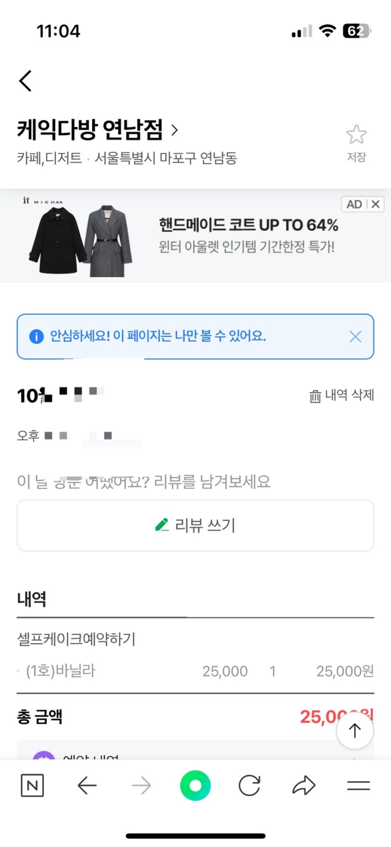 케익다방연남점 이미지