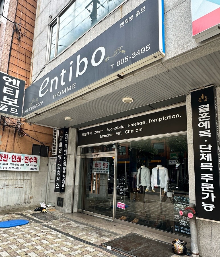 엔티보옴므 이미지