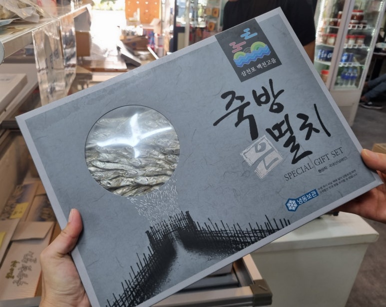 백천동건어물 이미지