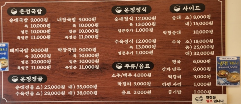 온정국밥 이미지