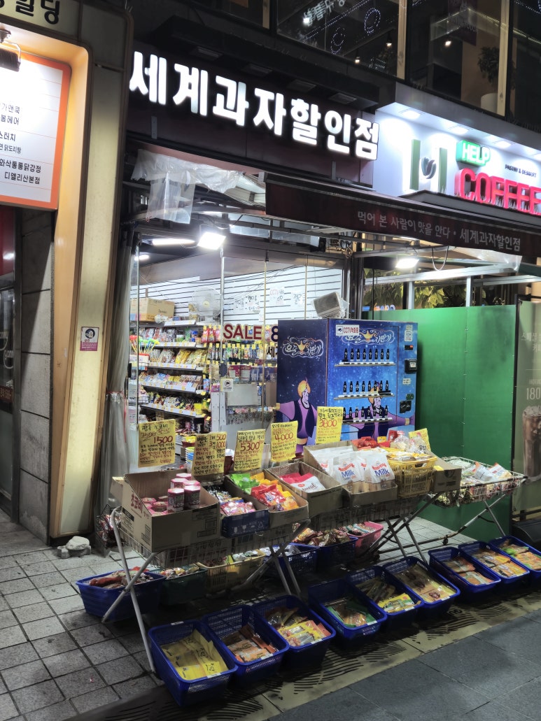 산본세계과자할인점 이미지