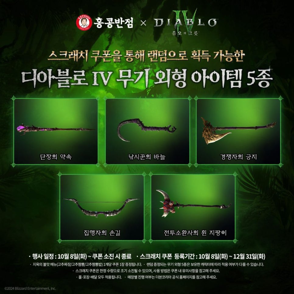 고정반점 이미지
