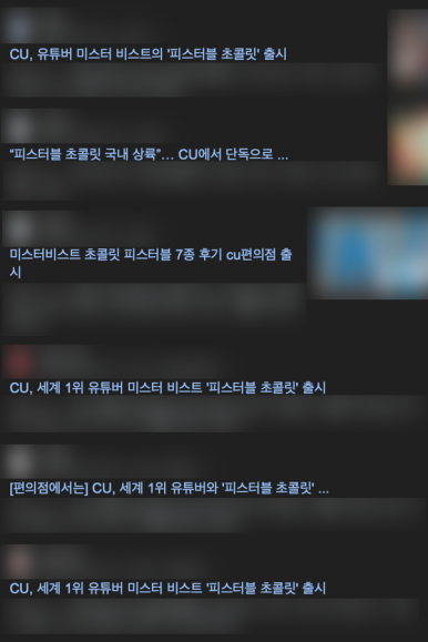 미스터꼴통 이미지