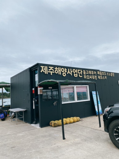 하모하모여행사 이미지