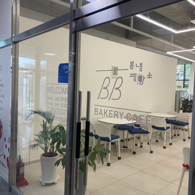 봄내제빵소 이미지