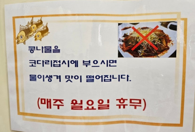 수완코다리찜 이미지
