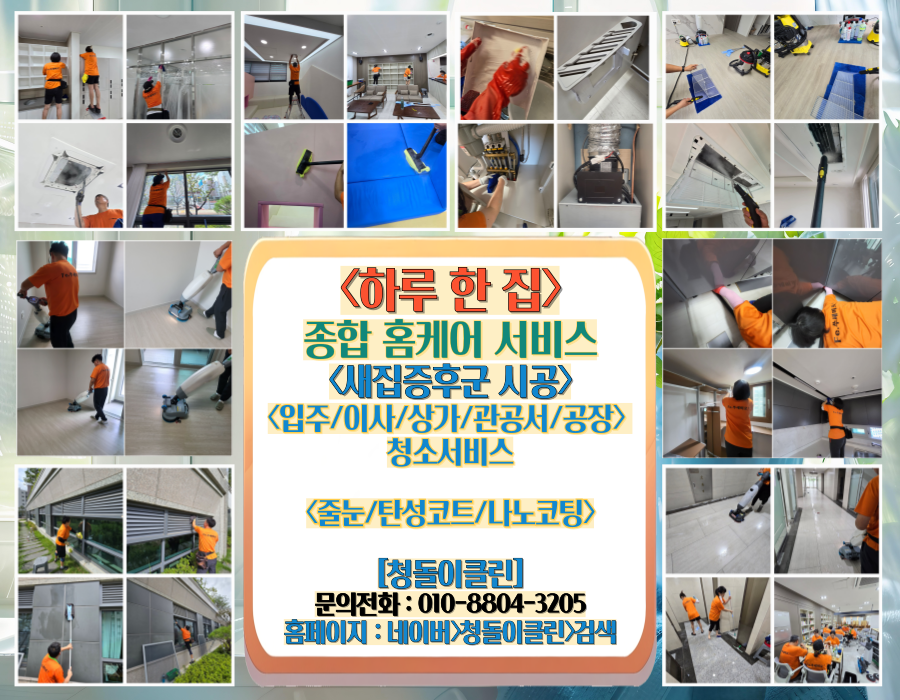 이클린환경 이미지