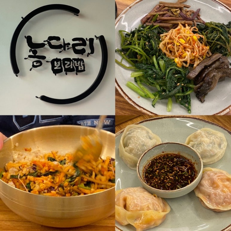 농다리보리밥 이미지