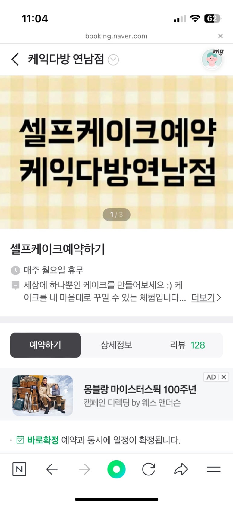 케익다방연남점 이미지