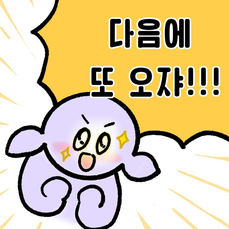 잼놀 이미지