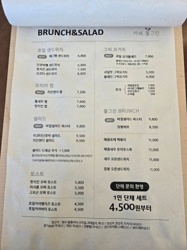 카페,풀그린 이미지