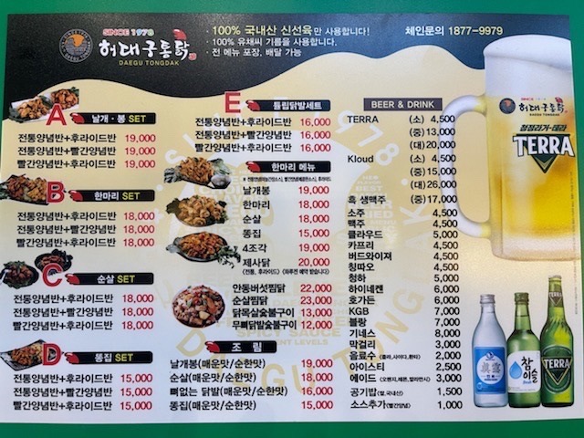 허대구대구통닭 이미지