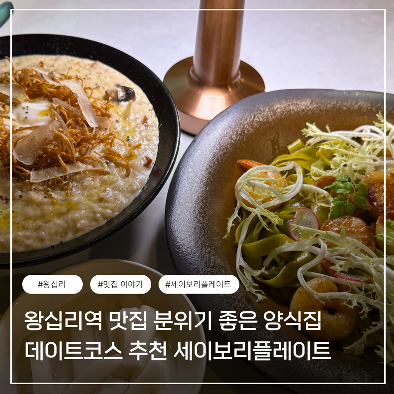 세이보리플레이트 이미지