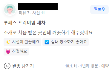 프리미엄세차 이미지