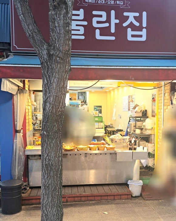 불란집 이미지