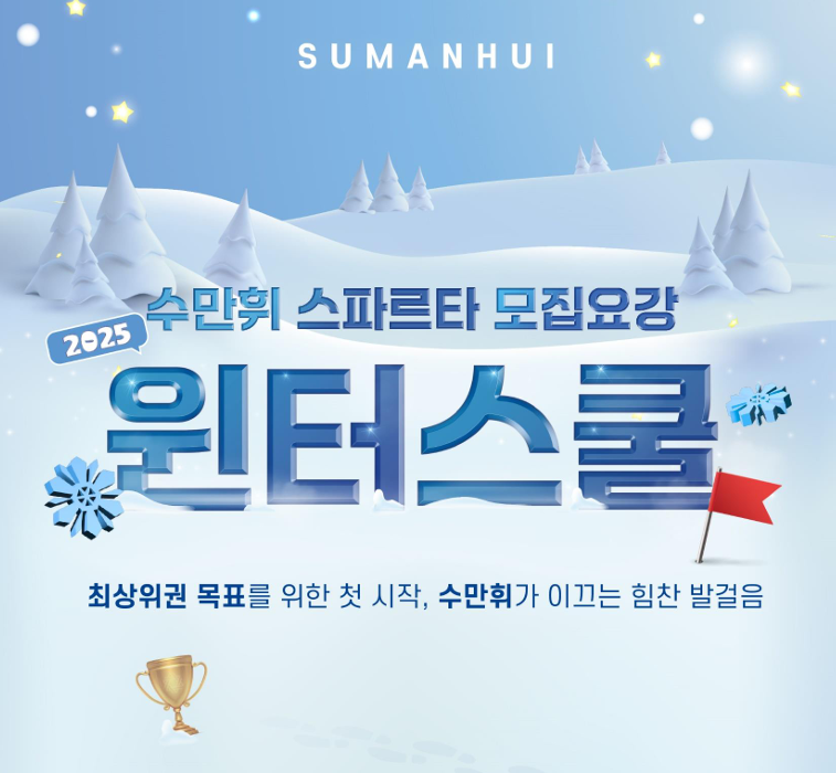 수만휘스파르타울산옥동점 이미지