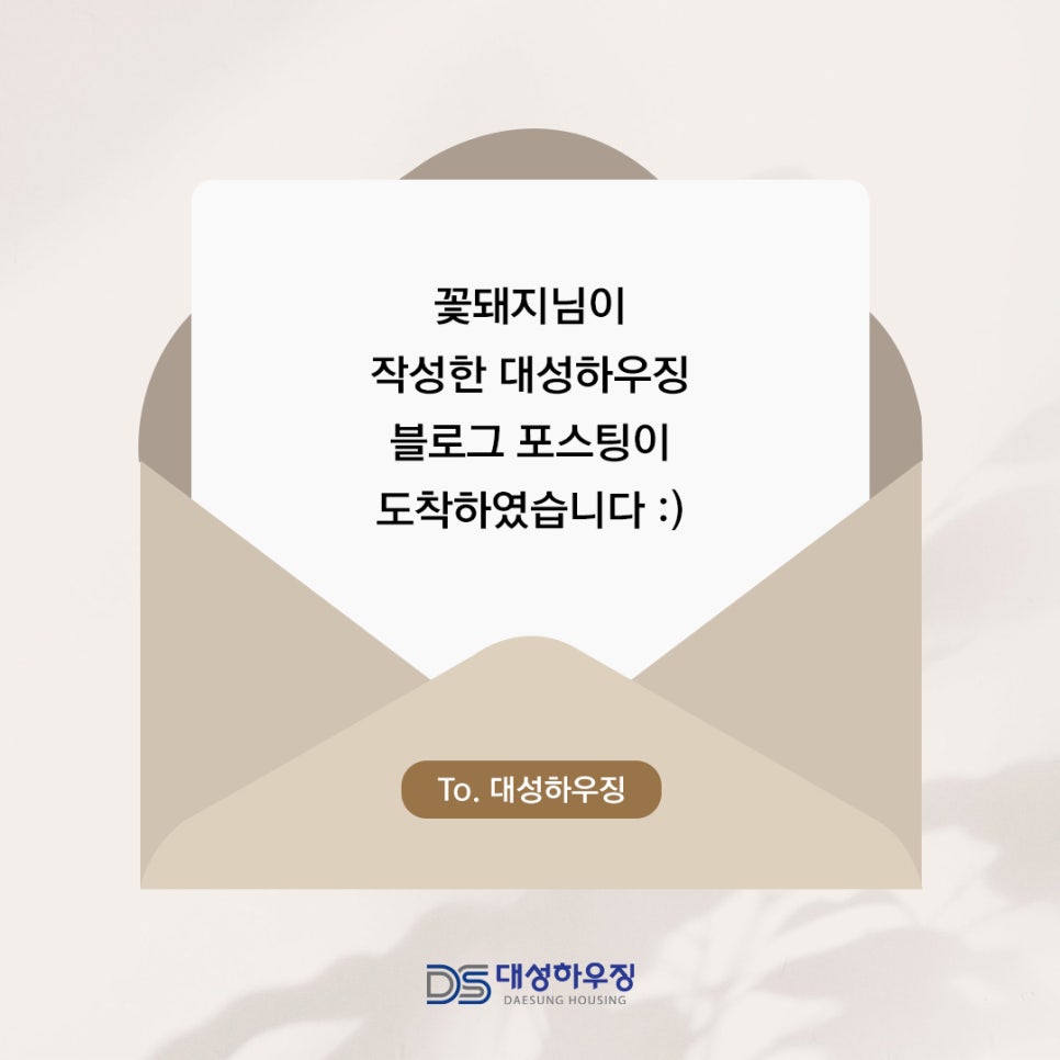 디에스하우징 이미지