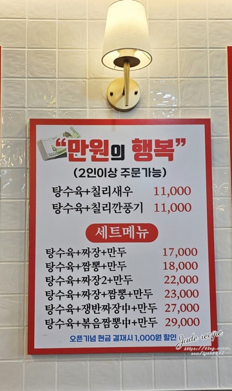 올바른짬뽕 이미지