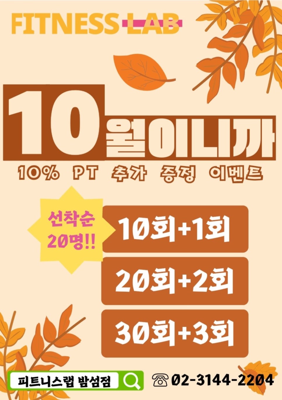 피트니스랩 이미지