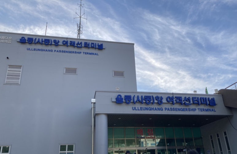 아침바다독도 이미지