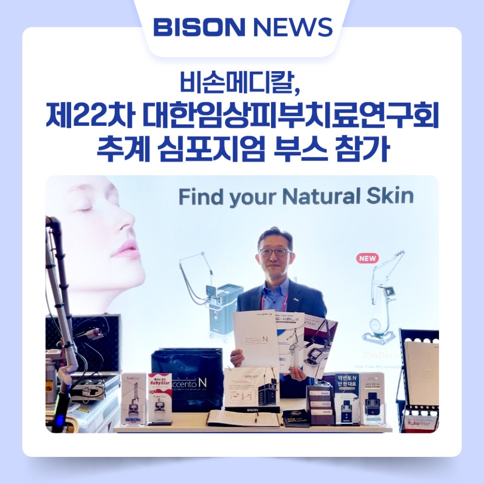 비손기업 이미지