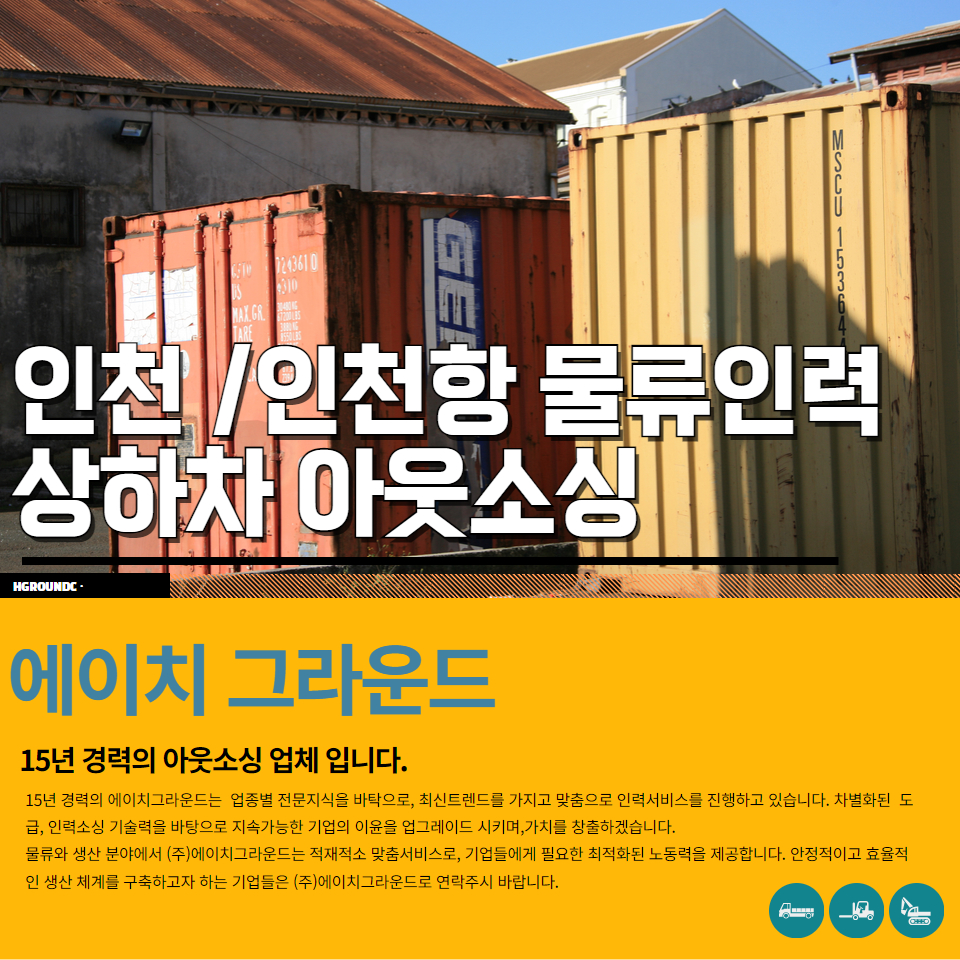 에이치물류서비스 이미지