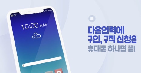 다온인력 이미지