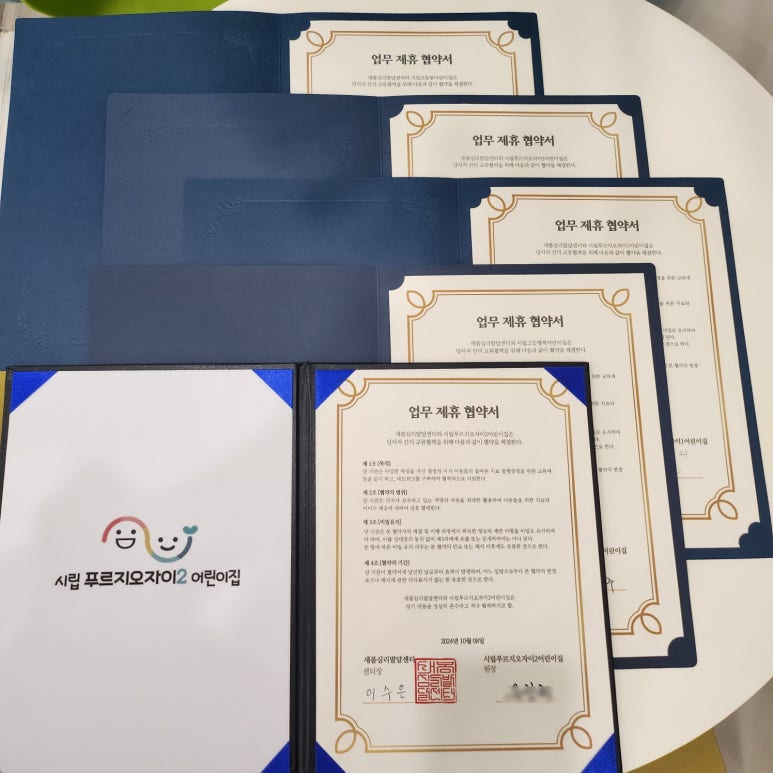 시립푸르지오자이1어린이집 이미지