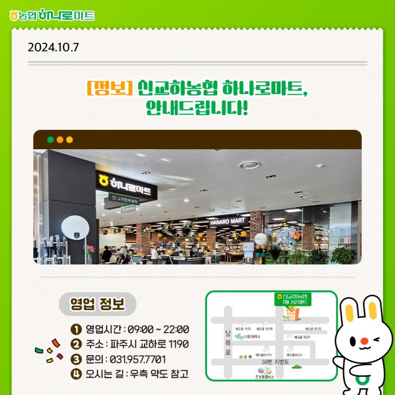 하나로이벤트 이미지