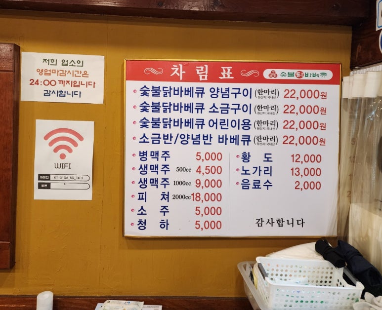 티엠비숯불닭바베큐 이미지