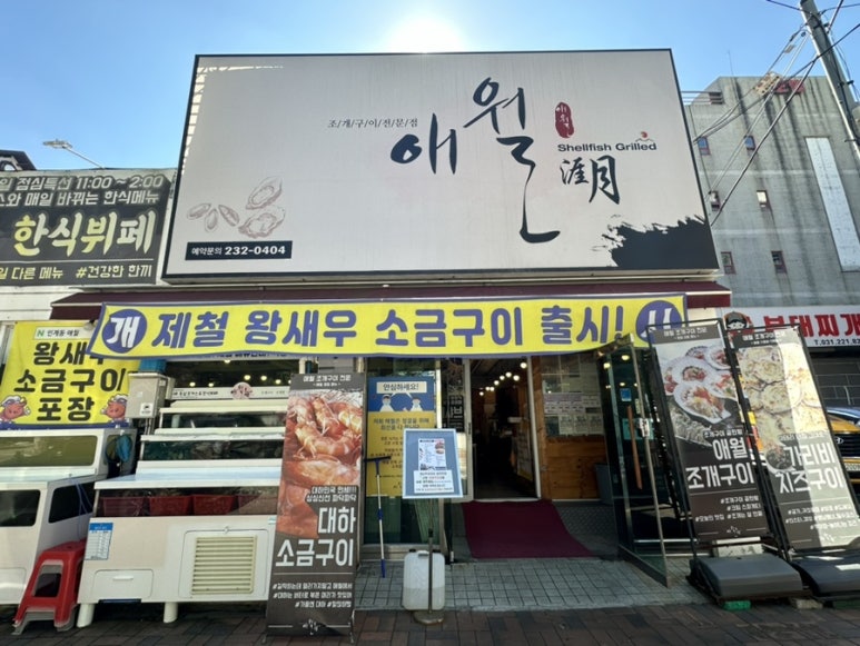 최고네한식뷔페 이미지