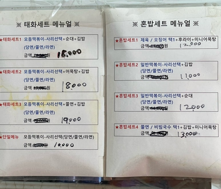 태화분식 이미지