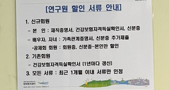 사이언스도룡스포츠센터 이미지