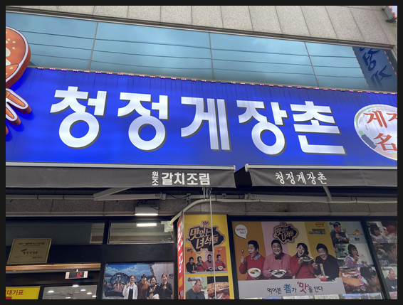 여수맛집 이미지